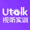 Utalk-视听实训智慧学习平台