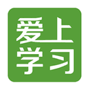 爱上学习