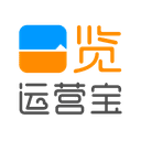 一览运营宝