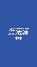 装满满智能装箱配载计算平台