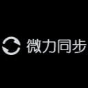 微力同步