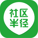 社区半径
