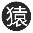 猿大师办公助手