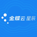 金蝶云·星辰