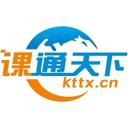 课通天下学习平台
