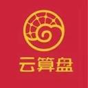 云算盘