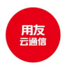 用友通信云