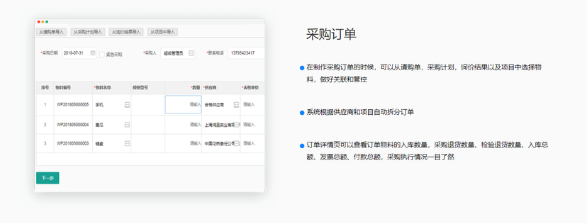 德客易采