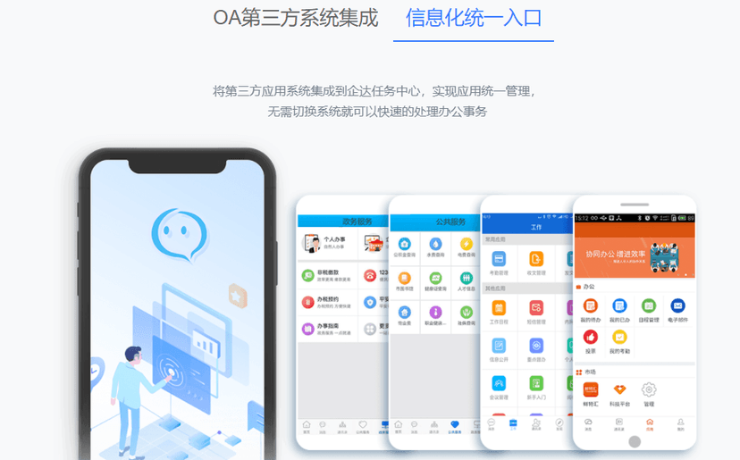 企达信息