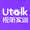 Utalk-视听实训智慧学习平台