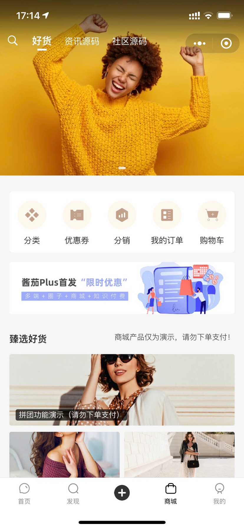 追格圈子小程序