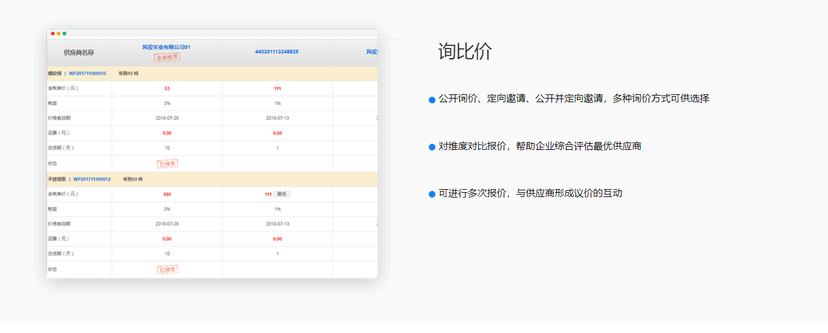 德客易采