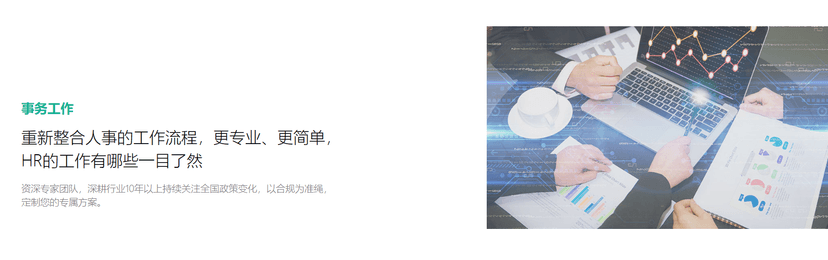 Banbu 班步HR