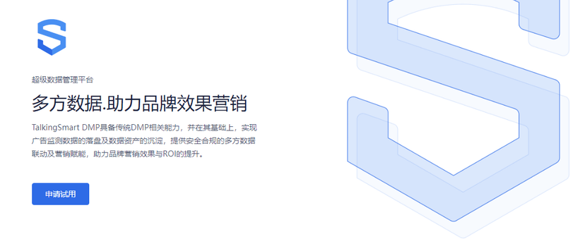 维择科技-超级数据管理平台