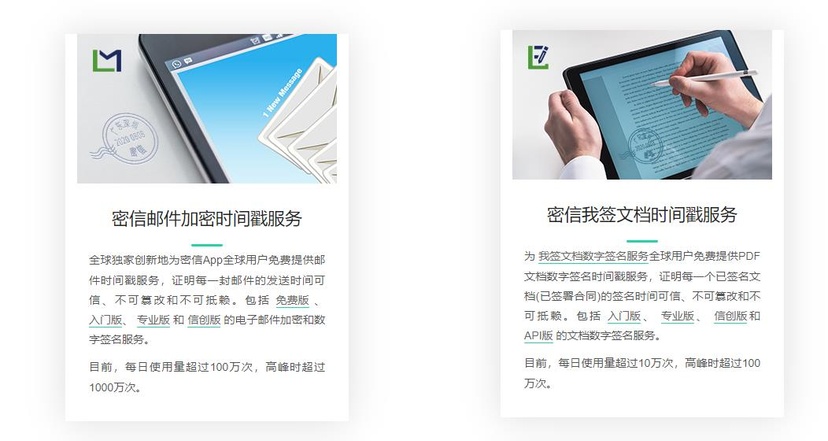 我签文档