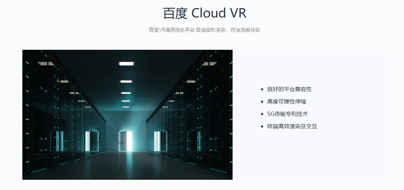 百度VR-语音识别