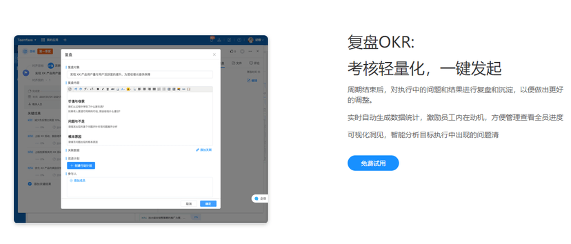 Teamface-OKR