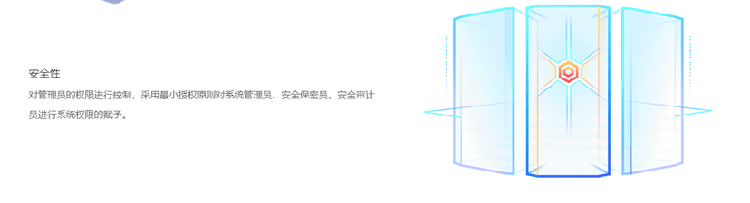 明厚天大数据基础管理平台