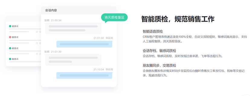 螳螂科技-CRM