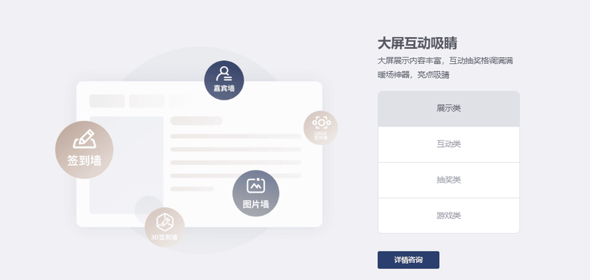 微盟会务