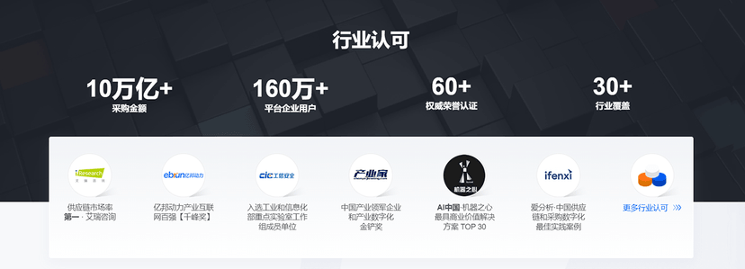 企企通