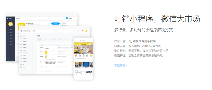 叮铛应用