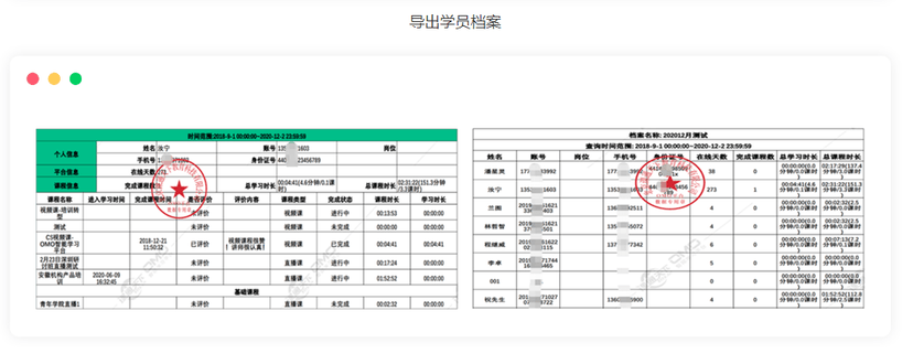 课通天下学习平台