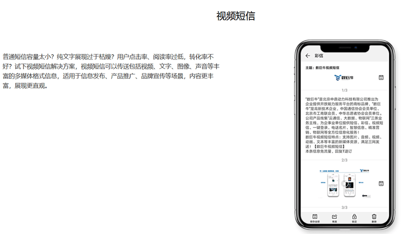 数巨牛