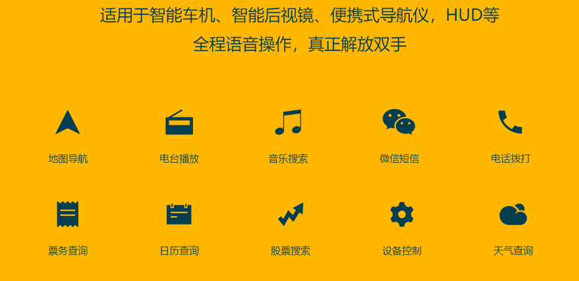 思必驰