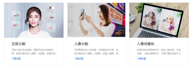 百度AI开放平台-人体/行为分析