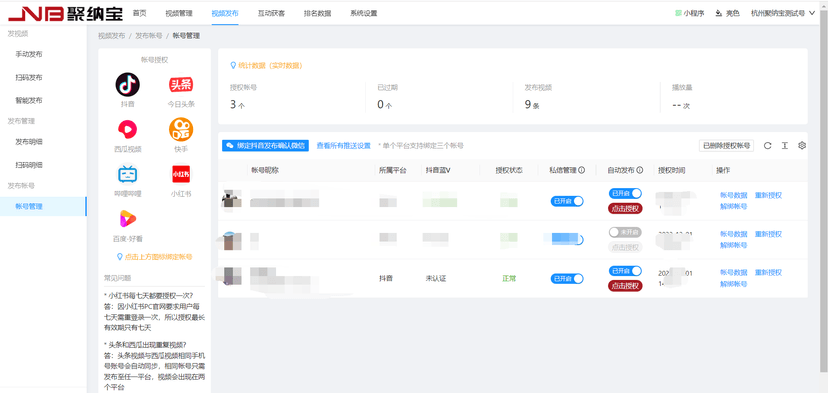 聚纳宝