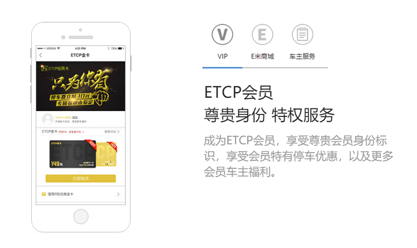 ETCP