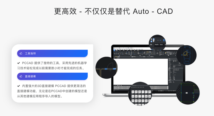 天河PCCAD 平台版