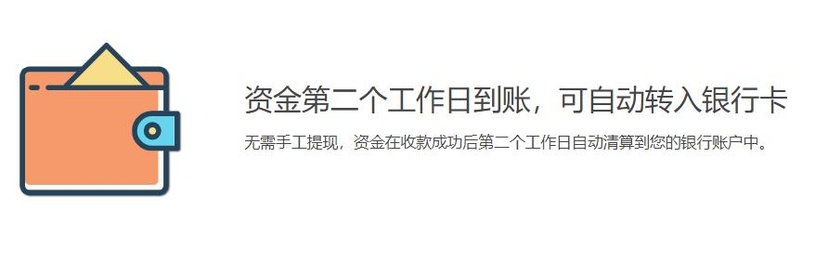 久通-手机收款