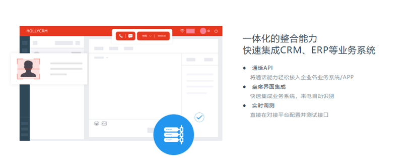 合力亿捷-云呼叫中心系统
