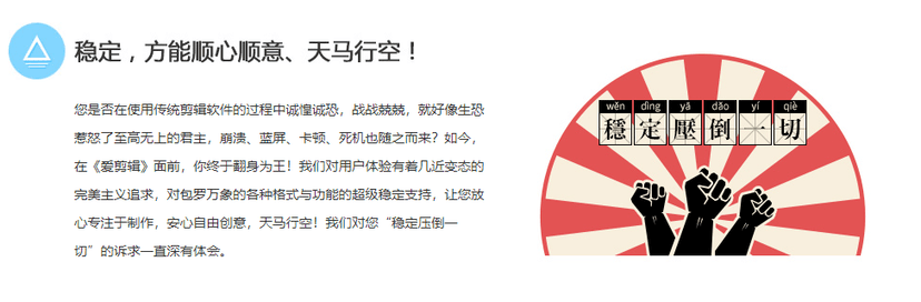 爱剪辑