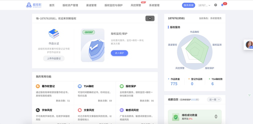 鲸版权