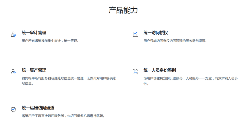 ANKKI昂楷科技-数据库运维堡垒机