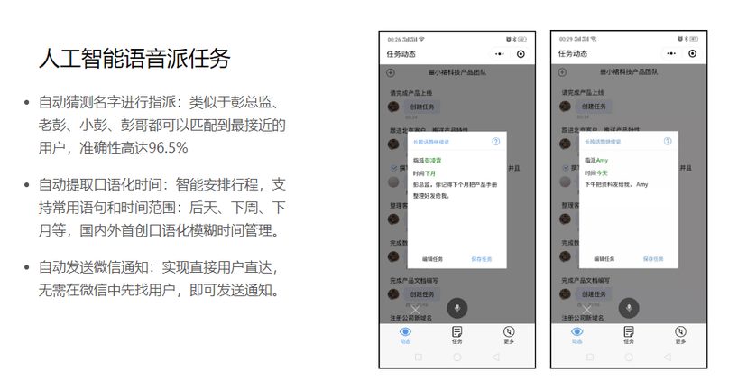 飞任务