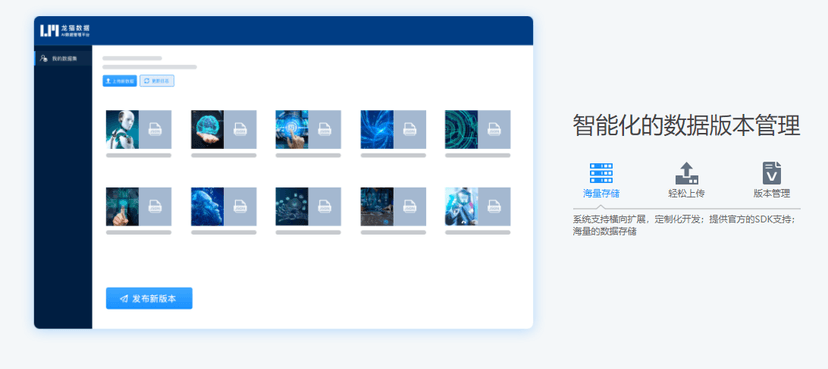 龙猫数据-AI Platform
