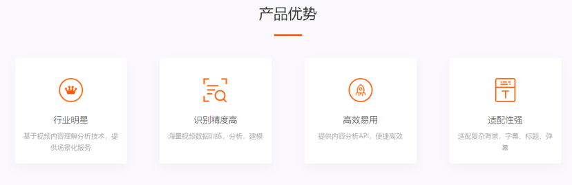 谛听视频内容分析