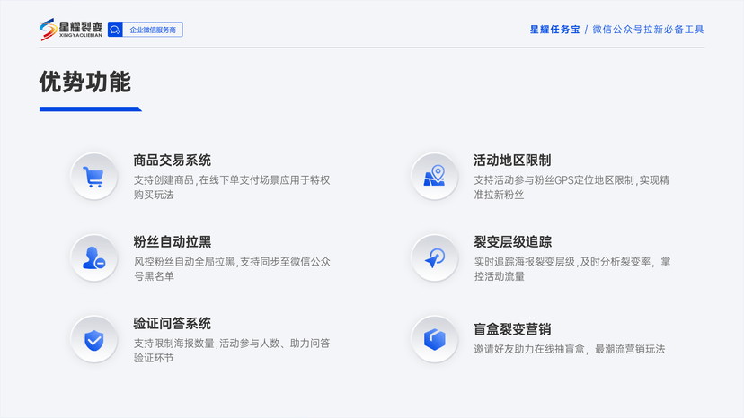 星耀任务宝