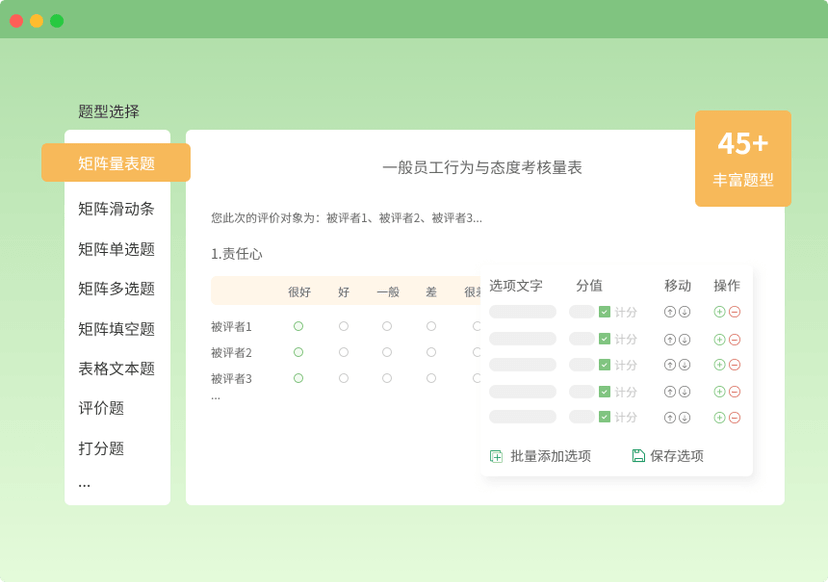 问卷慧