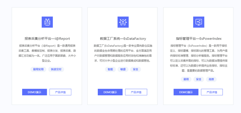 亿信华辰