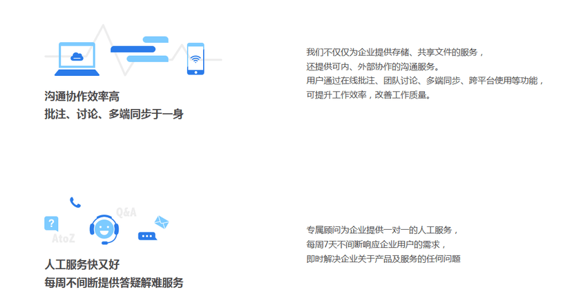 巴别鸟-企业公有云盘