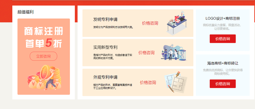 首捷知识产权