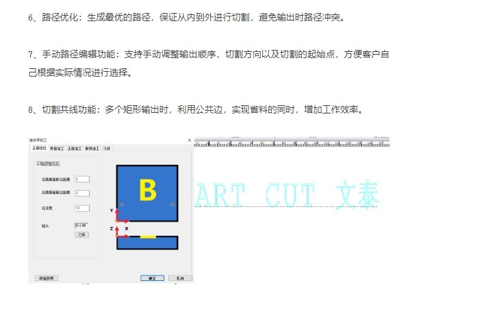 文泰Artcut V12 切割版