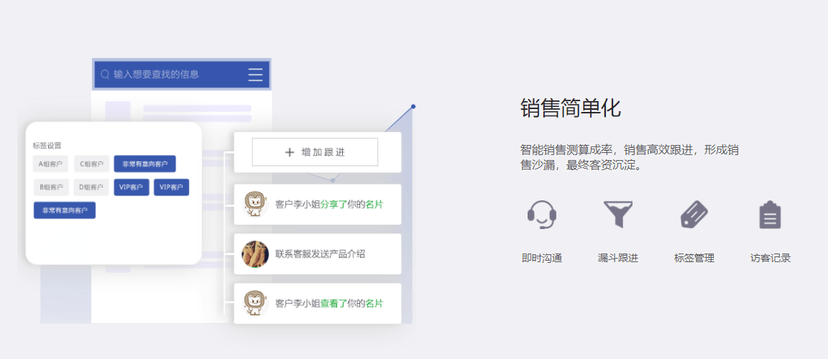 智推名片