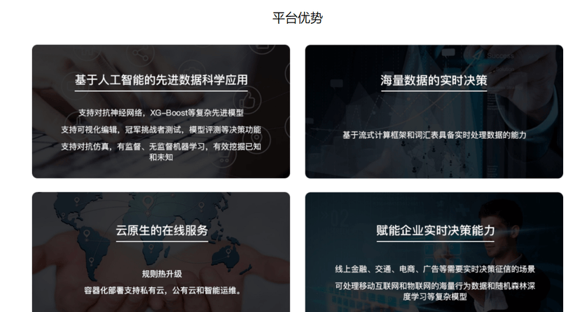 人人云图流式分析引擎
