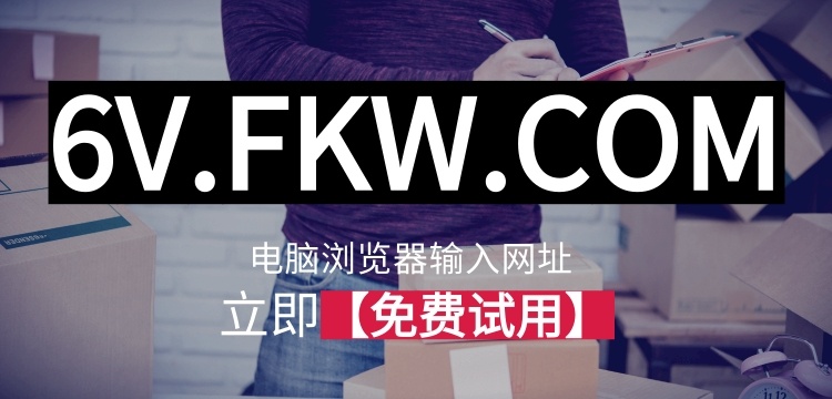 凡科互动
